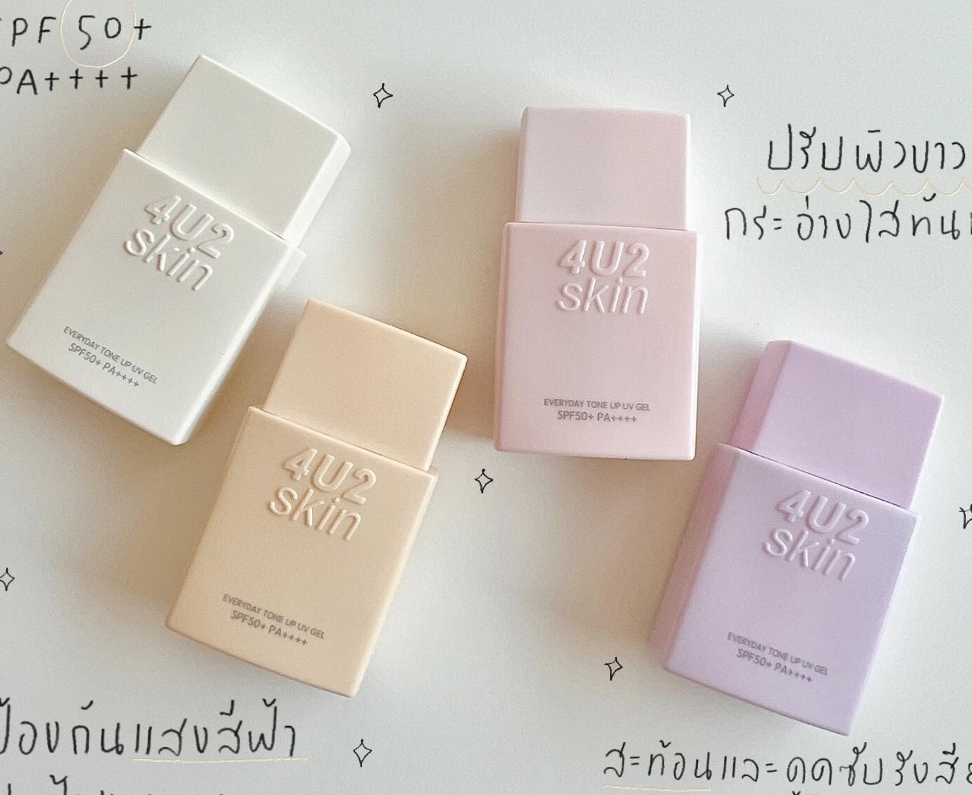 4U2 Skin Everyday Tone Up UV Gel 4U2 واقي شمس وسكين تون أب جل